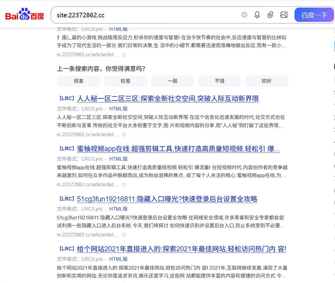 速排技术网LRC泛目录站群AI版