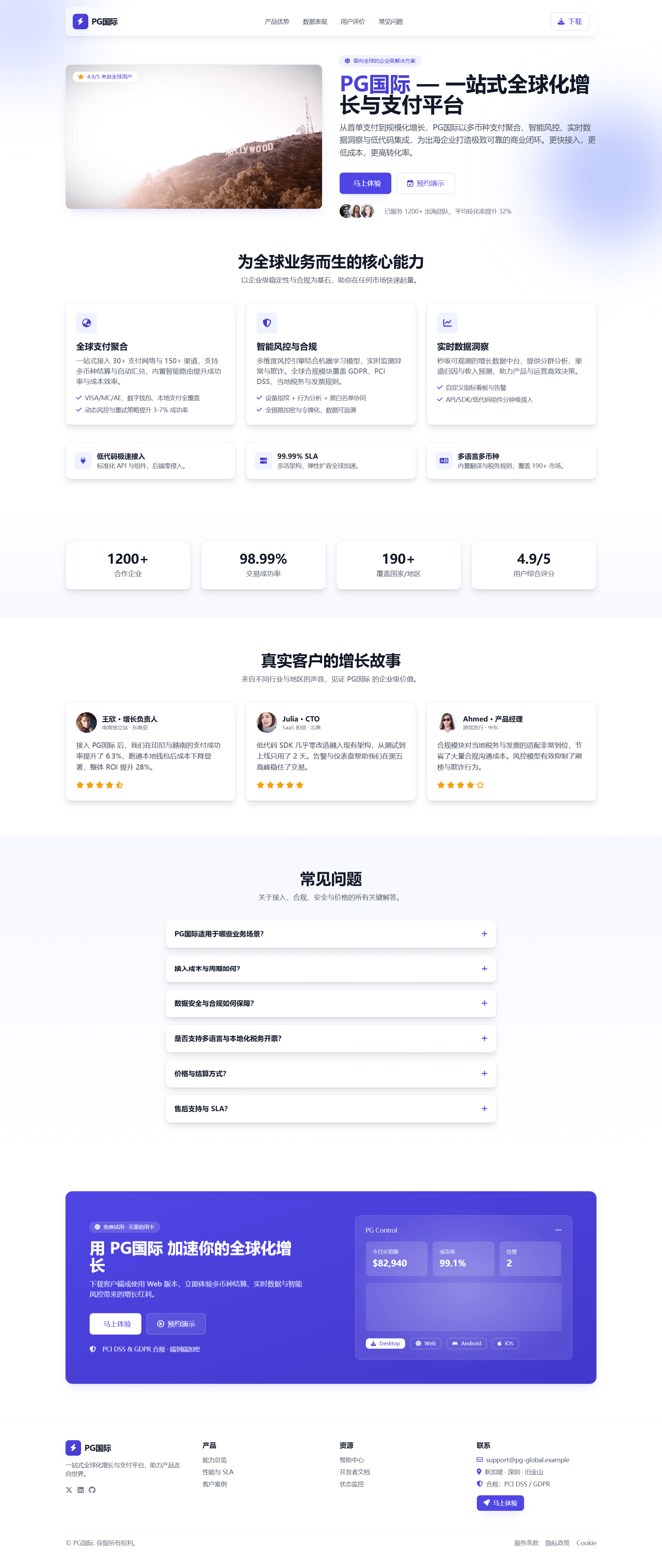 速排技术网Ai站群系统（独家快速排名程序）